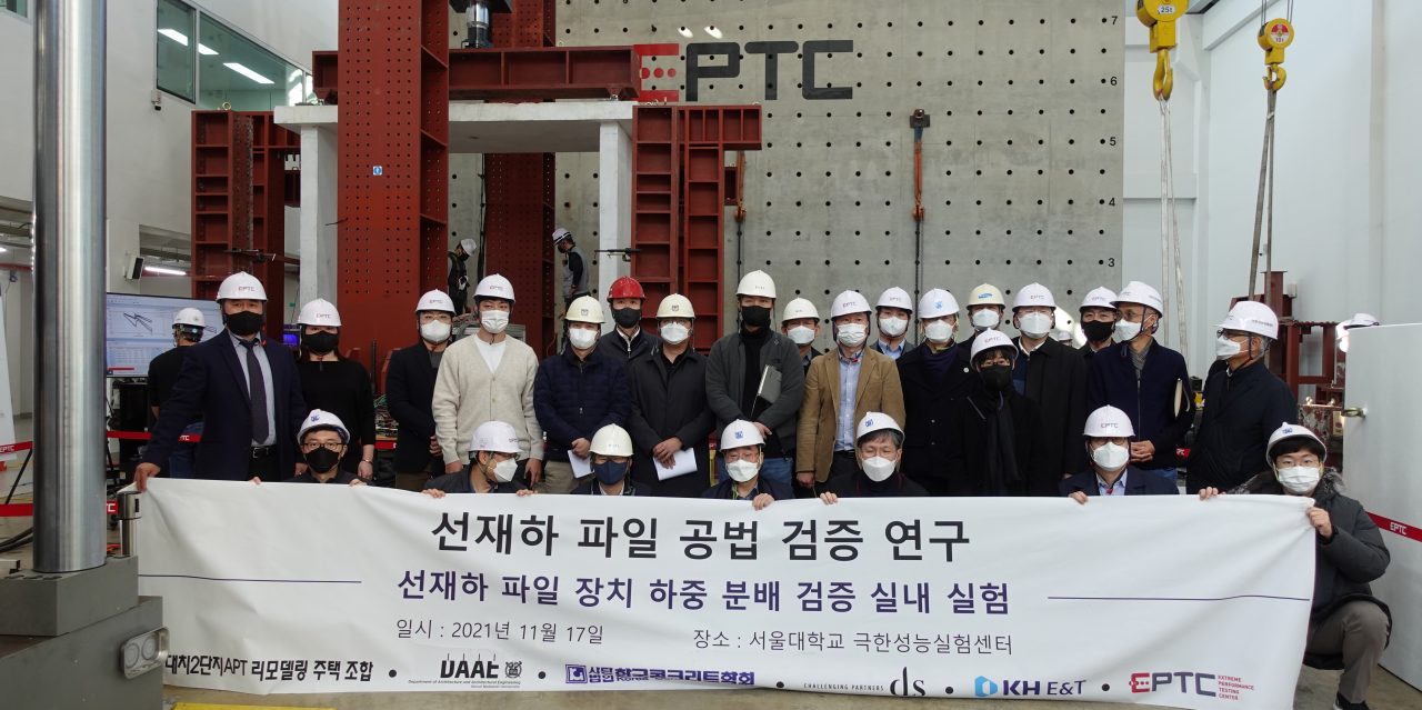 힐티코리아 서울대학교 선재하 파일 공법 검증에 참여