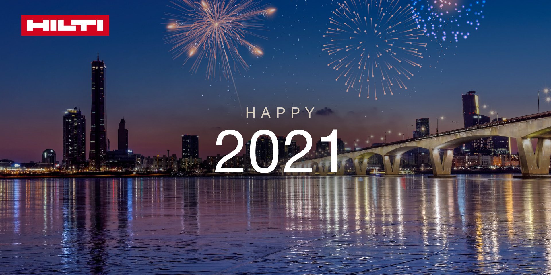 2021년, 새해 복 많이 받으세요! 