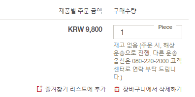 재고 없음